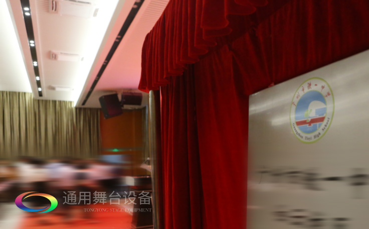 通用舞臺(tái)承接廣州市廣鐵一中報(bào)告廳舞臺(tái)幕布、燈光、音響項(xiàng)目