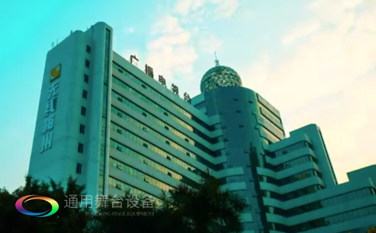 坐標(biāo)廣東梅州！通用舞臺(tái)承接梅州廣播電視臺(tái)演播廳項(xiàng)目